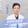 杭州时光医疗美容医院钟志云