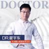 北京蕾士悦容医疗美容翟宇东