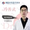 合肥亦生医疗美容冯善武