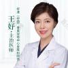 王妤