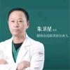 宁波媛容会·医疗美容朱卫星