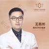 上海久雅医疗美容医院王易彬