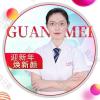 广美美妍医疗美容郭毅超