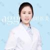 agge蛋白医疗美容（徐汇诊所）刘丽