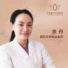 上海久雅医疗美容医院余丹