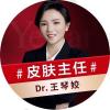 王琴姣