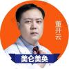 董开云