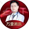 吴振