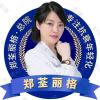 重庆合川毛钰婷郑荃丽格医疗美容毛钰婷