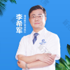 李希军