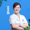 王玉燕