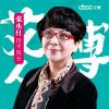 浙江艾博医疗美容张小红