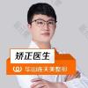 杭州连天美整形医院欧春旭