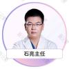 石亮