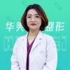 包头华美医疗美容医院邸腾蛟