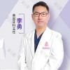 李勇