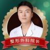 济南韩氏整形外科医院周创业