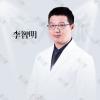 潍坊天宏医疗美容（旗舰店）李智明
