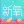 李增富