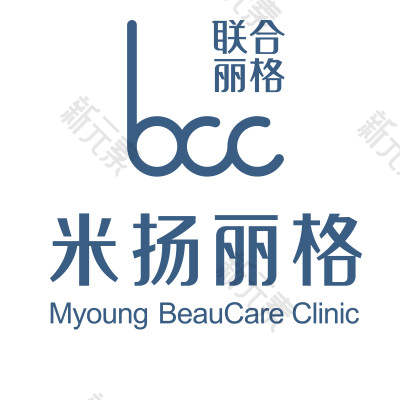 北京米扬丽格医疗美容
