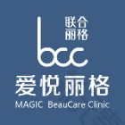 北京爱悦丽格医疗美容