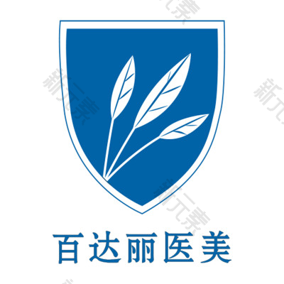 上海百达丽医疗美容