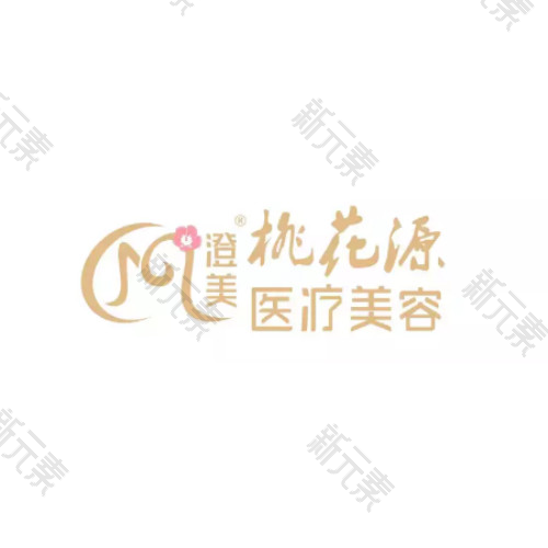 江阴澄美桃花源医疗美容诊所