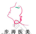 太原步涛医疗美容