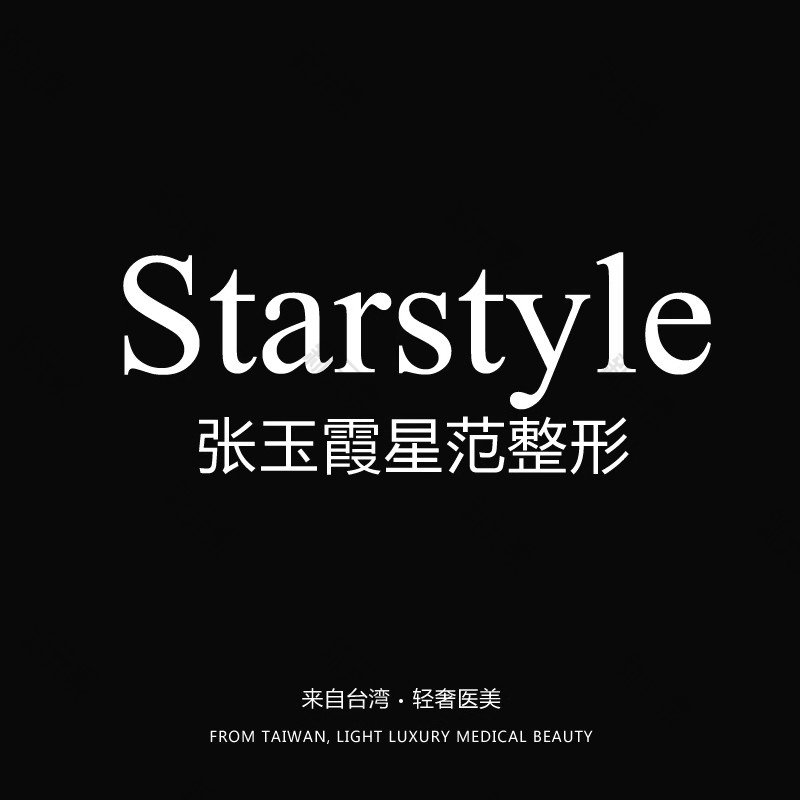鞍山星范医疗美容 logo