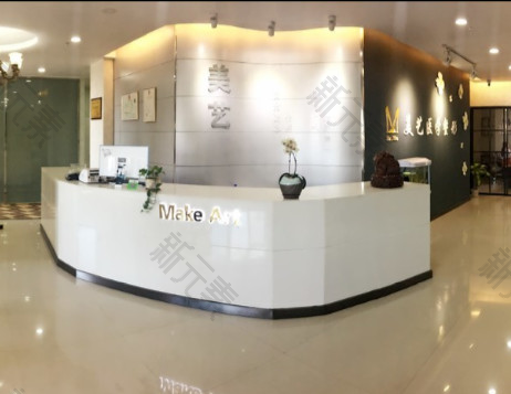 延吉市美艺医学整形