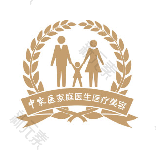 中家医家庭医生整形美容医院