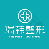 海南瑞韩医学美容医院