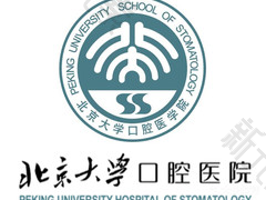 北大口腔医院 logo