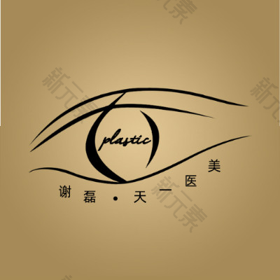 谢磊天一医疗美容诊所