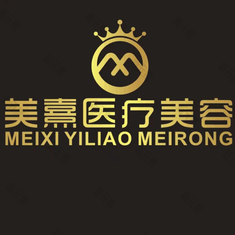 成都美熹医疗美容