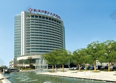 南通三院 logo