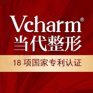 重庆当代整形美容医院