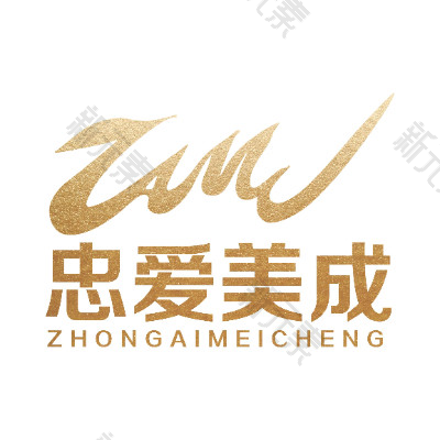 忠爱美成医疗美容