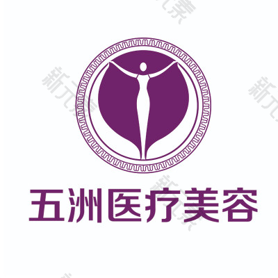 呼和浩特市五洲医院