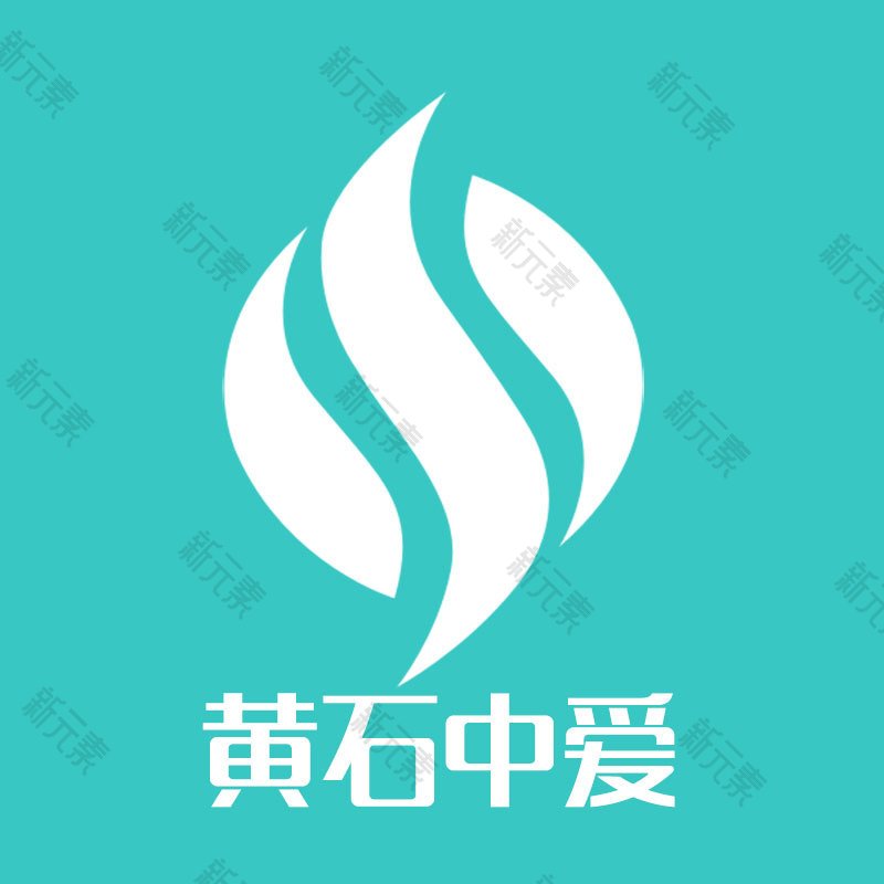 黄石中爱医疗美容 logo
