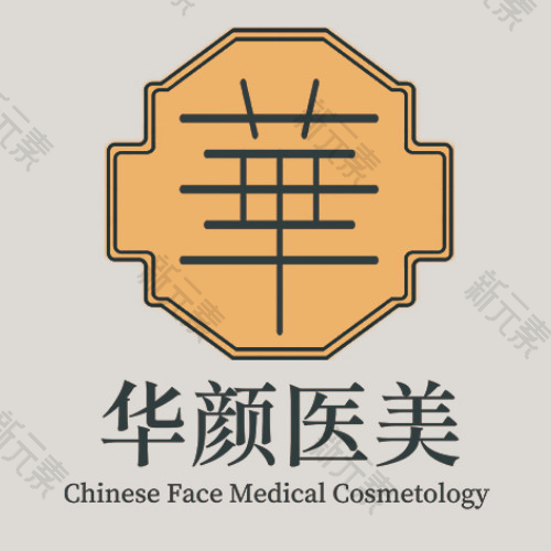 南通华颜医美