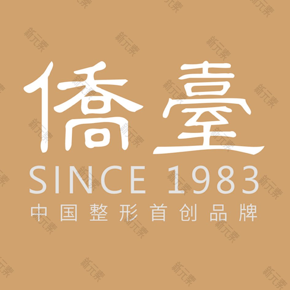 南京侨台美容 logo