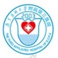 广东药科大学附属第三医院
