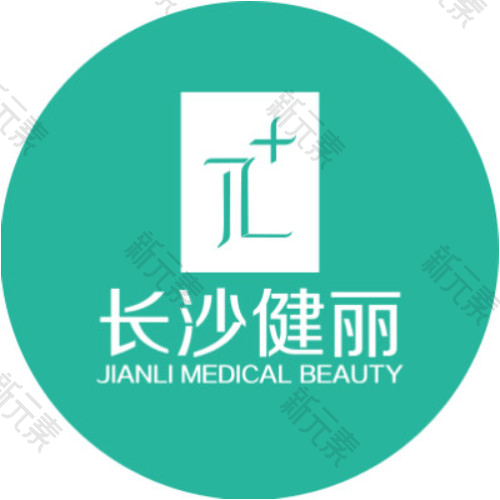 长沙健丽医疗美容门诊部