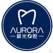 成都极光口腔