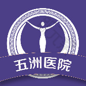北京五洲医疗美容