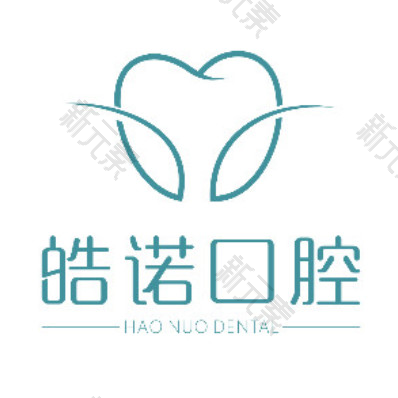 武汉皓诺口腔门诊部