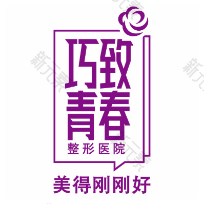 秦皇岛巧致美容医院 logo
