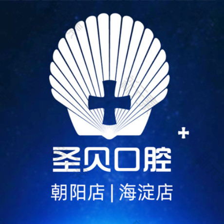 北京圣贝口腔