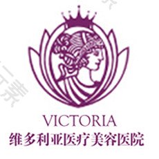 张家口维多利亚医疗美容医院 logo